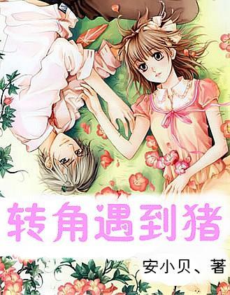 小腰带