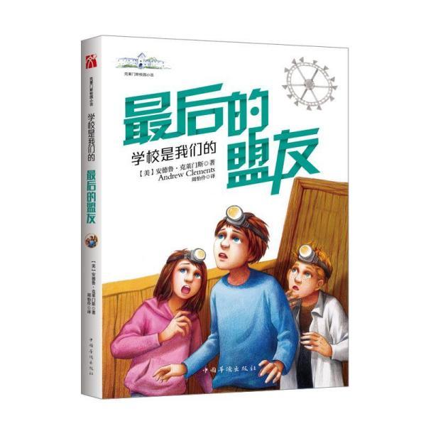 东京迷城